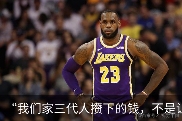 “我们家三代人攒下的钱，不是让你去给别人家扶贫的”残忍又清醒