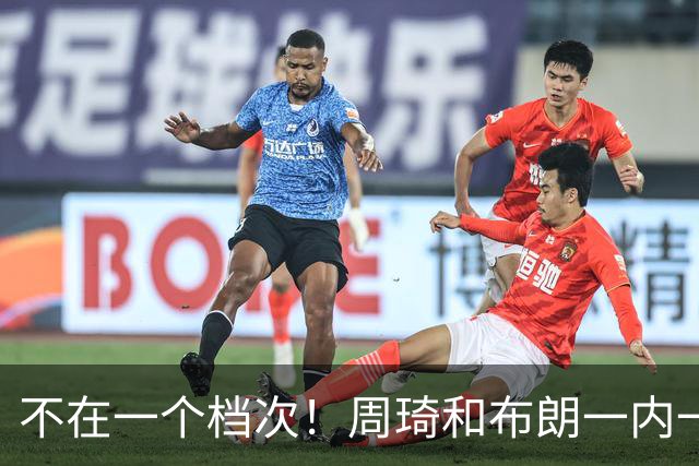 不在一个档次！周琦和布朗一内一外统治比赛，11冠王无力招架