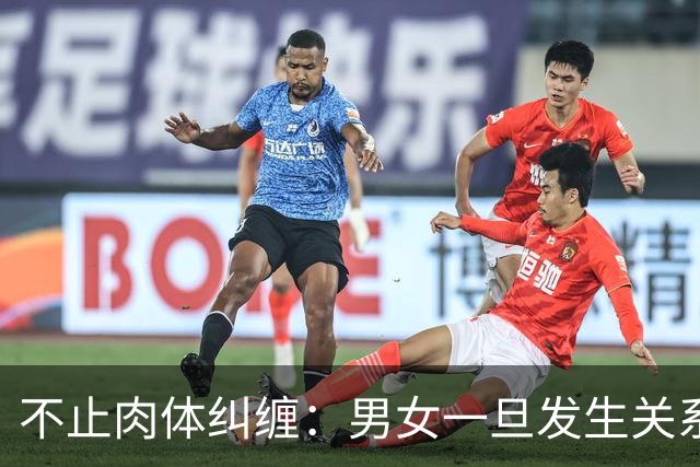 不止肉体纠缠：男女一旦发生关系，因果已定，破财或转运早有预兆
