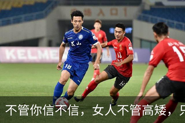 不管你信不信，女人不管高矮，只要腰细屁股大，身材就不会差