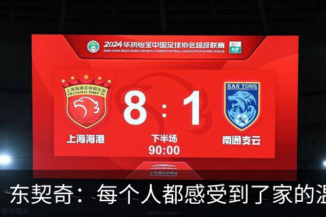 东契奇：每个人都感受到了家的温暖 我喜欢和这些队友一起打球