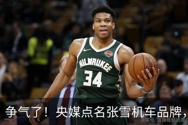 争气了！央媒点名张雪机车品牌，世界冠军带动中国摩托车出海热销
