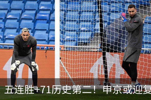 五连胜+71历史第二！申京或迎复出力争6连胜 美记直言不会以交易冲冠