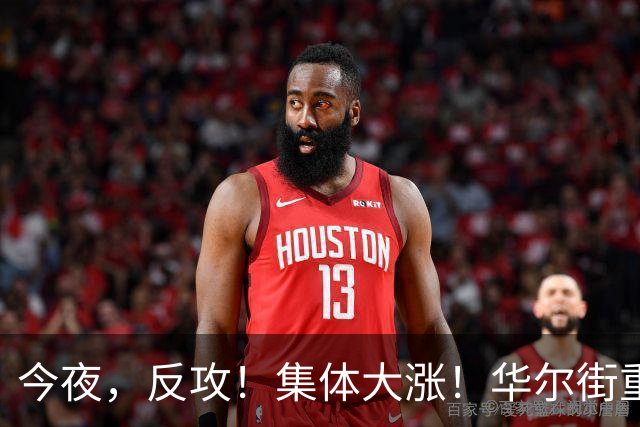 今夜，反攻！集体大涨！华尔街重磅发声，AI暴跌虚惊一场？