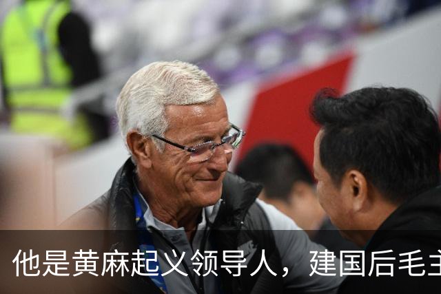 他是黄麻起义领导人，建国后毛主席批示：开除党籍，永不录用！