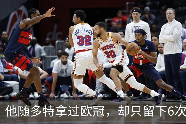 他随多特拿过欧冠，却只留下6次出场