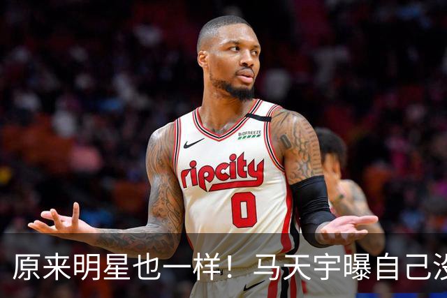 原来明星也一样！马天宇曝自己没朋友、找AI聊天，节目上崩溃大哭