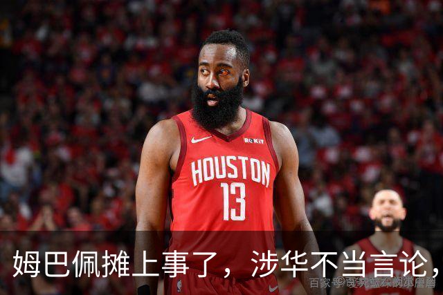 姆巴佩摊上事了，涉华不当言论，我国多家企业与其划清界限