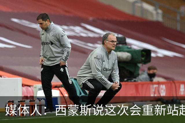媒体人：西蒙斯说这次会重新站起来 但NBA还会给他这样的机会吗？