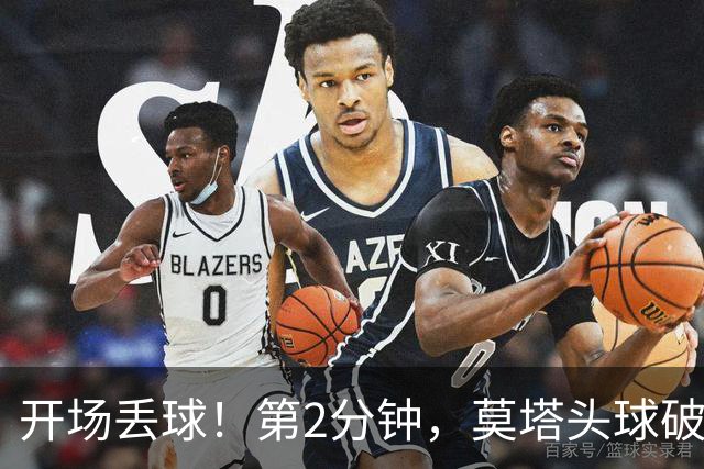 开场丢球！第2分钟，莫塔头球破门，国安0-1落后全北现代