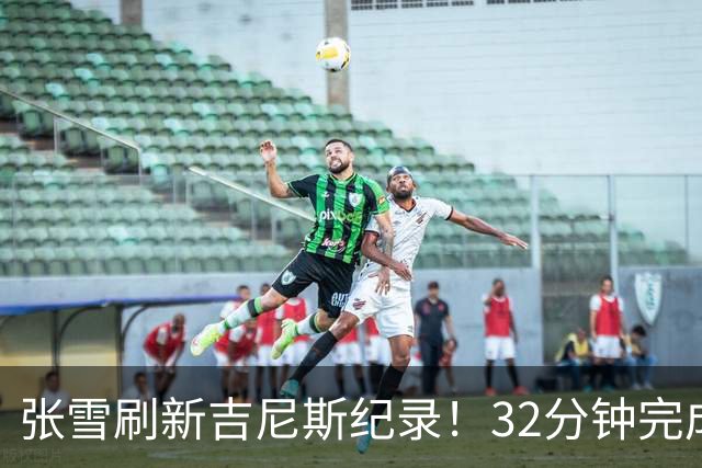 张雪刷新吉尼斯纪录！32分钟完成41公里水上持续滑行；时隔17年冲击水上摩托吉尼斯，从500元旧车到自研改装，他做到了极致热爱