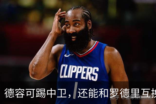 德容可踢中卫，还能和罗德里互换位置