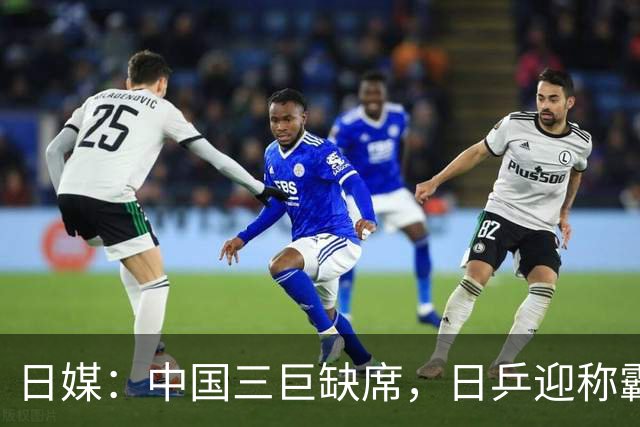 日媒：中国三巨缺席，日乒迎称霸亚洲最佳契机！松岛张本兄妹一同剑指巅峰