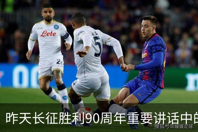 昨天长征胜利90周年重要讲话中的五个“必须”，极具深意！