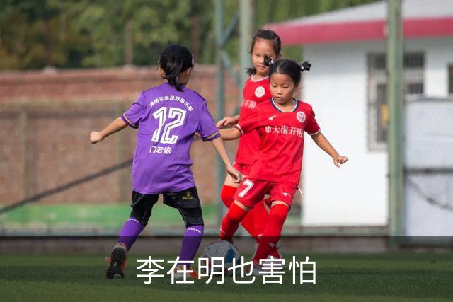 李在明也害怕