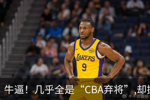 牛逼！几乎全是“CBA弃将”,却掀翻总冠军球队，主教练才是36岁