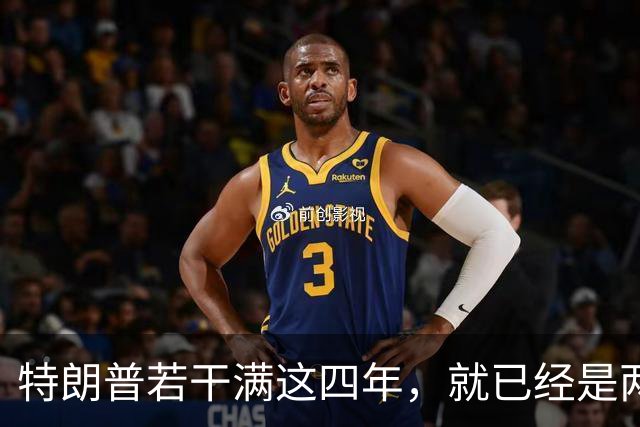 特朗普若干满这四年，就已经是两届；虽然中间隔了一届，但美国法律只允许总统任两届，隔一届也没用，美国宪法早就把这条路彻底堵死