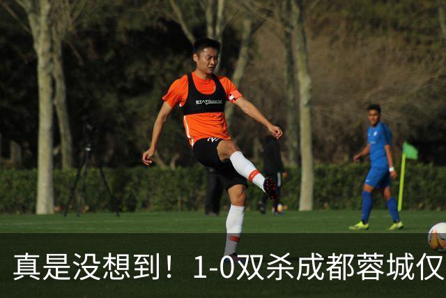 真是没想到！1-0双杀成都蓉城仅1夜，大连英博传来主帅李国旭新消息，马马杜说的很实在！夺冠前提曝光
