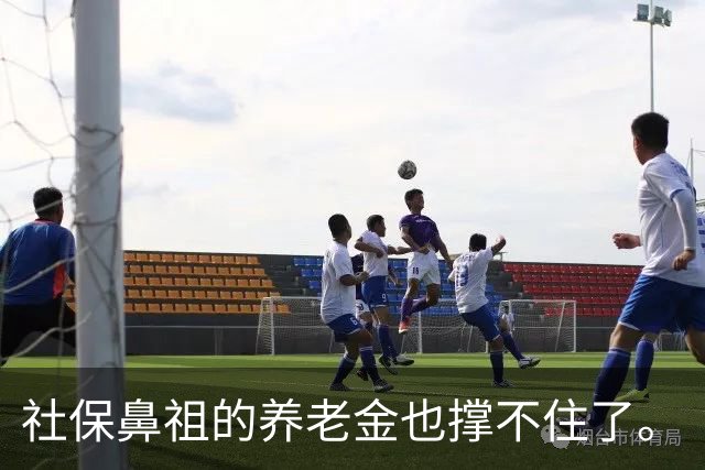 社保鼻祖的养老金也撑不住了。