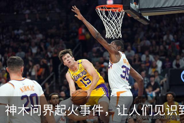 神木问界起火事件，让人们见识到了三个新名词