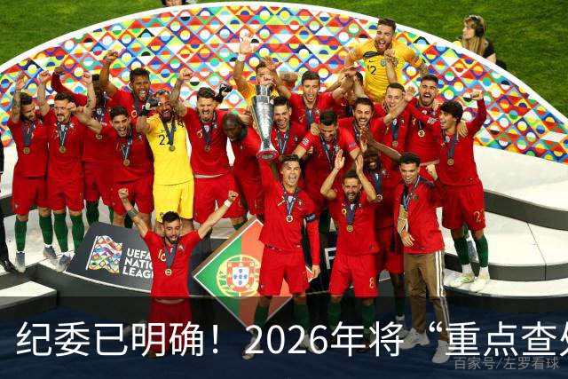 纪委已明确！2026年将“重点查处”4类人群，一个都别想跑！