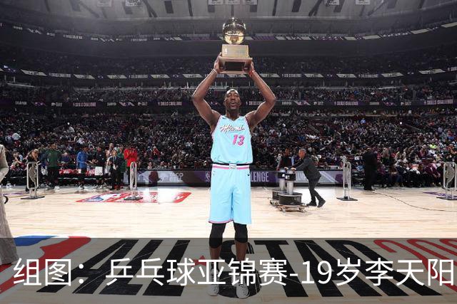 组图：乒乓球亚锦赛-19岁李天阳晋级64强 握拳庆祝