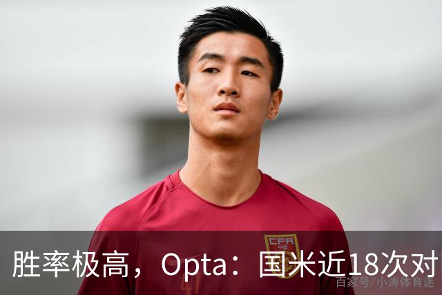 胜率极高，Opta：国米近18次对阵紫百合16场不败，10胜6平