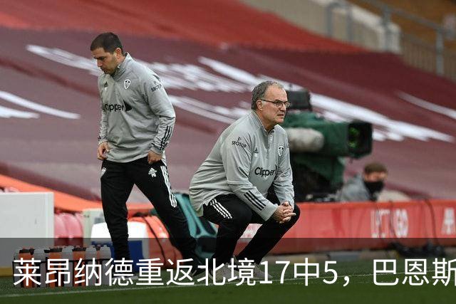 莱昂纳德重返北境17中5，巴恩斯23+6+5，猛龙43分血洗公牛