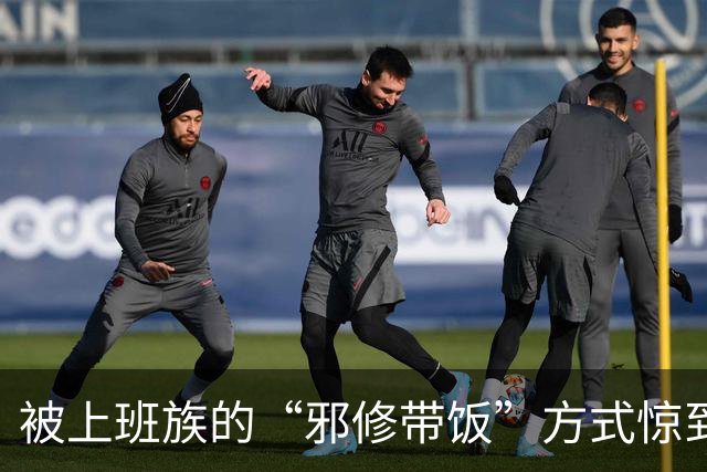 被上班族的“邪修带饭”方式惊到了，果然，还是打工人的脑洞大！