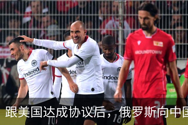 跟美国达成协议后，俄罗斯向中国保证，给中国的天然气一点不会少