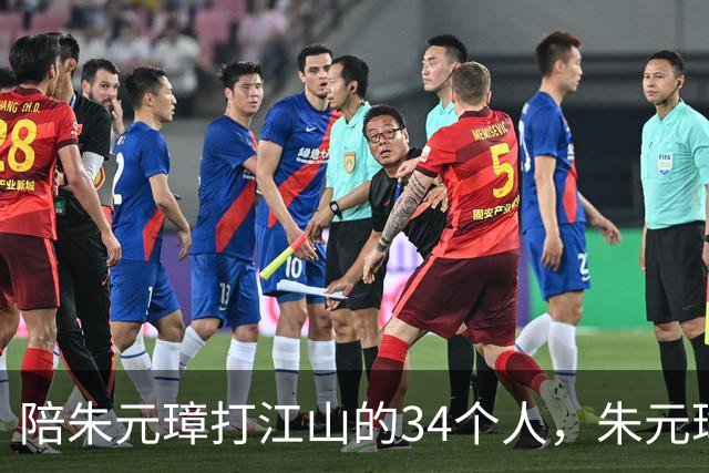 陪朱元璋打江山的34个人，朱元璋杀了30个，还有四人为何不敢动？