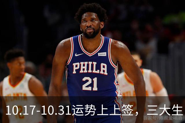 10.17-10.31运势上上签，三大生肖机会主动上门，横财大奖惹不起！
