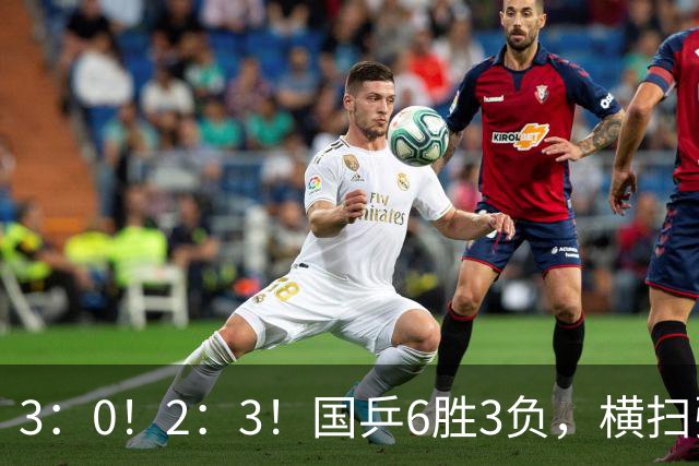 3：0！2：3！国乒6胜3负，横扫张本，两惊喜，一场完败，女双大捷！