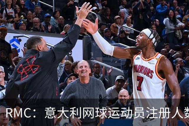 RMC：意大利网球运动员注册人数首次超越足球